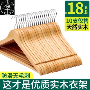 clothes rack cabinet hangers hanger wooden coat skid clip