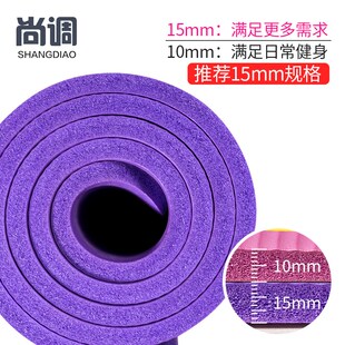 瑜伽垫初学者 pilates mat  Yoga Mat  Carpet  Gymnastics Mats