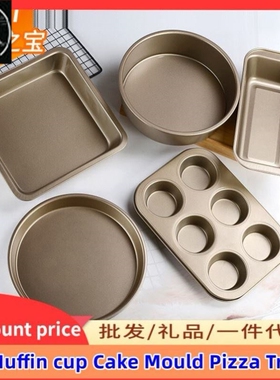 Muffin cup Cake Mould Pizza Tray Bread Toast Box Baking Set
