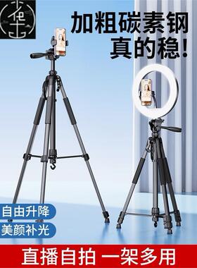 Tripod stand for Phone camera Holder mount Bluetooth remote
