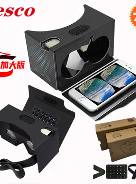 gle眼镜vr谷歌3d虚拟现实