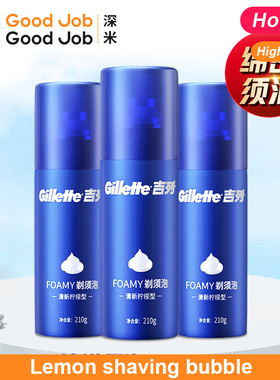 Shaving foam shaving cream gel Lemon shaving bubble