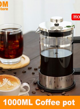 1000ML Household coffee French Press pot Coffee glass cup