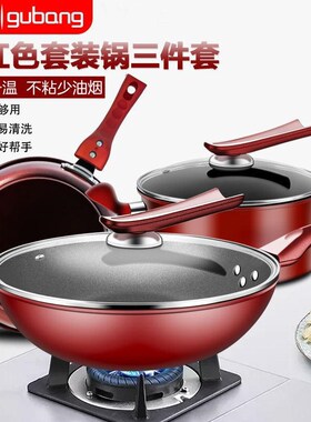 Kitchen cooking pot non-stick fry pan soup pot wok 3 set