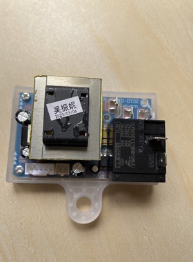 电热水器主板电源板电路板WD-DY22线路供电板适用史密斯志高