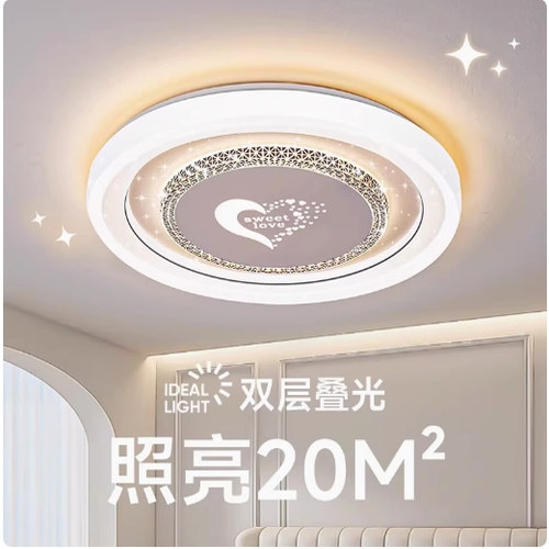 主卧室灯2025新款LED吸顶灯现代简约全光谱护眼儿童房间中山灯具