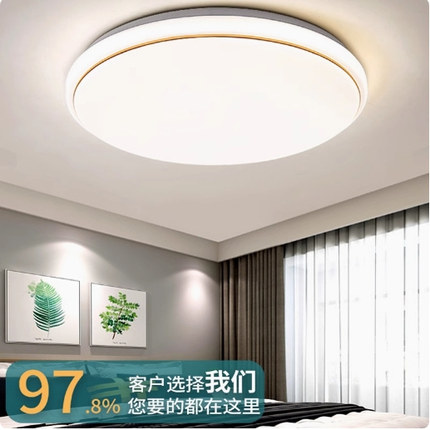 led吸顶灯圆形现代简约卧室客厅灯饰厨房卫生间阳台过道走廊灯具