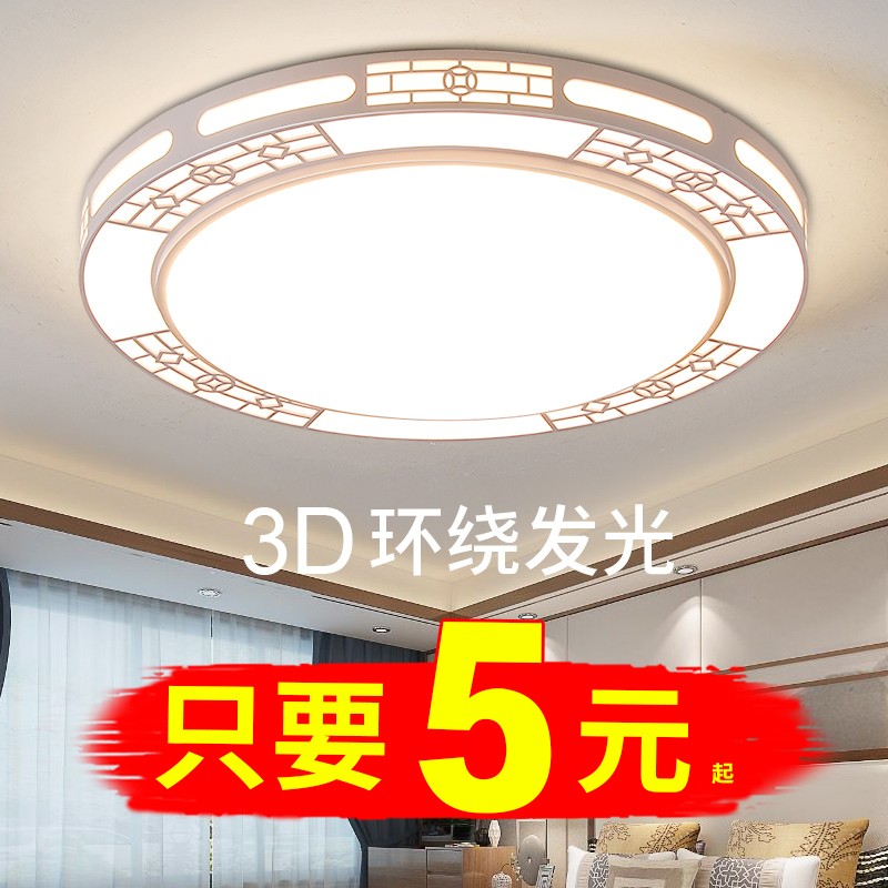 LED吸顶灯卧室兰玛特新中式10-30