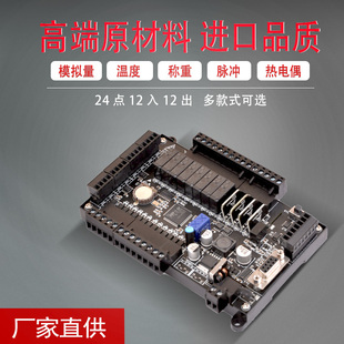 领控工控板国产PLC控制器触摸屏24MR 24MT兼容三凌菱温度称重4轴