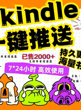 kindle电子书文石掌阅一键推送Kindle拯救系列书籍下载epub版txt