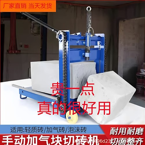 手动加气块切砖神器压砖工具新款