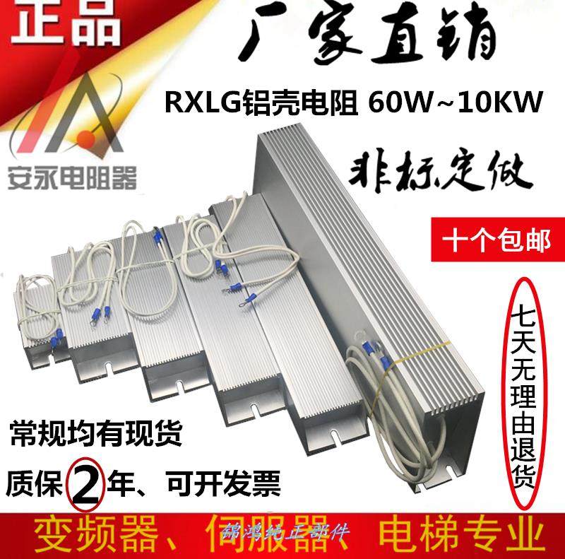 RXLG 2000W450RJ 制动刹车电阻变频器伺服电机电梯再生负载电阻在类目 3C数码配件, 电子元器件市场, 电子元件, 电阻器中 - 来自Buy2taobao.com提供专业的淘宝代购服务