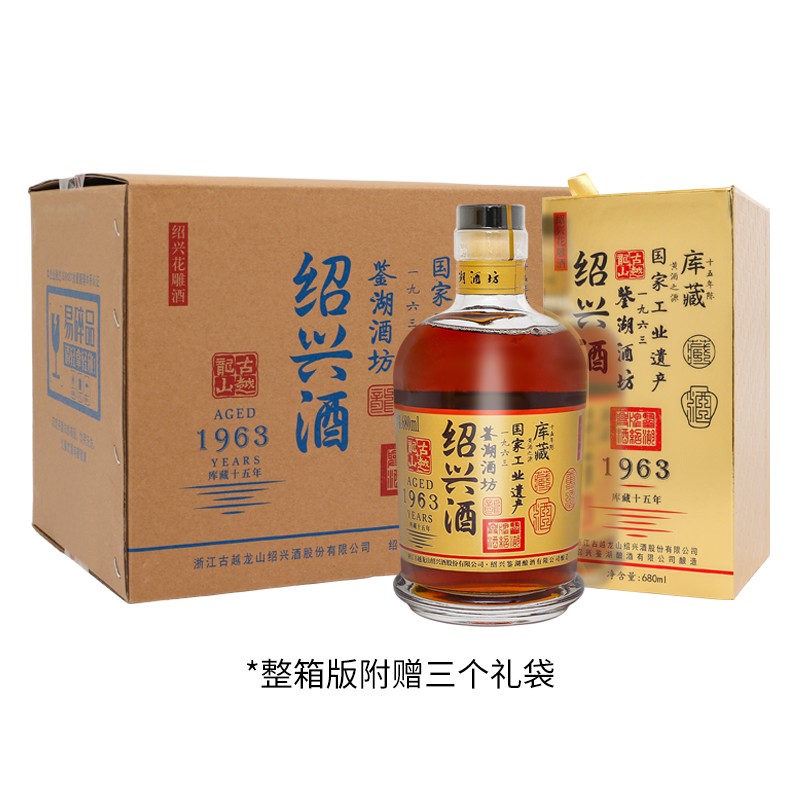 古越龙山绍兴黄酒1963库藏十五年鉴湖酒坊花雕酒680ML*6瓶礼盒装