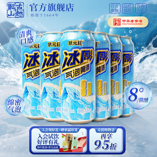 【3054人回购】古越龙山气泡黄酒