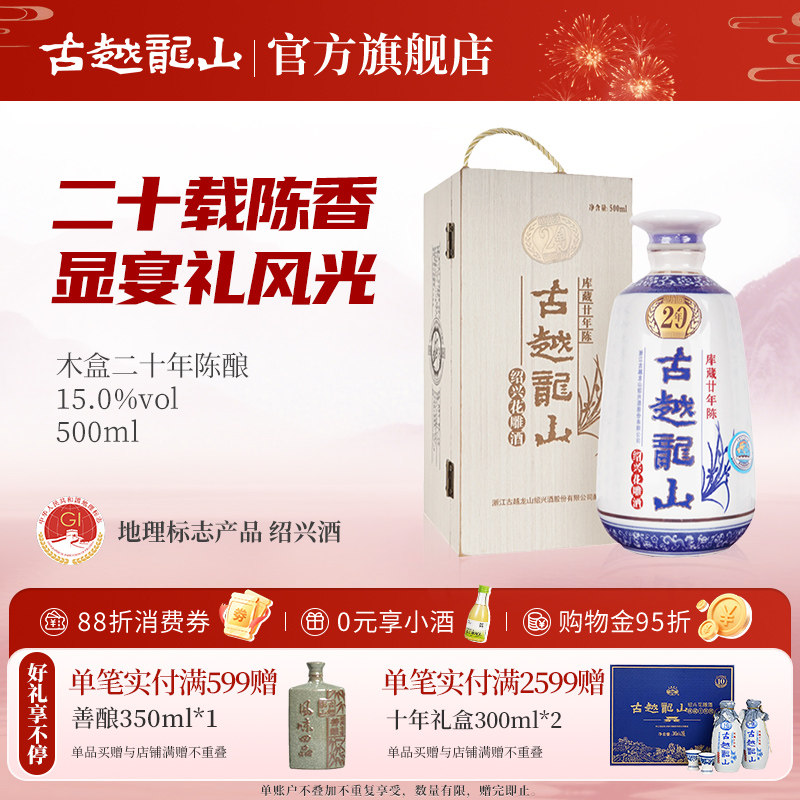 ��Խ��ɽ���˻ƾ�ľ�п�ض�ʮ��°���ͻ����500ml 288Ԫ