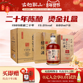 古越龙山绍兴黄酒鉴湖酒坊1989库藏二十年680ml 6瓶整箱装 花雕酒