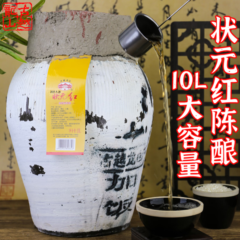 古越龙山绍兴黄酒状元红20斤花雕加饭酒半干坛装绍兴坛装黄酒 酒类 传统黄酒 原图主图