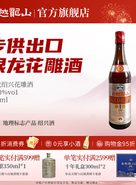 古越龙山绍兴黄酒银龙600ml瓶半干型绍兴花雕酒出口品质酿制