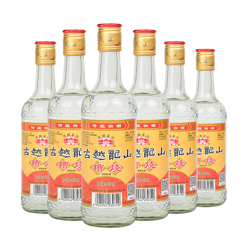 古越龙山绍兴糟烧白酒50度450ml*6瓶口粮酒散装调香白酒