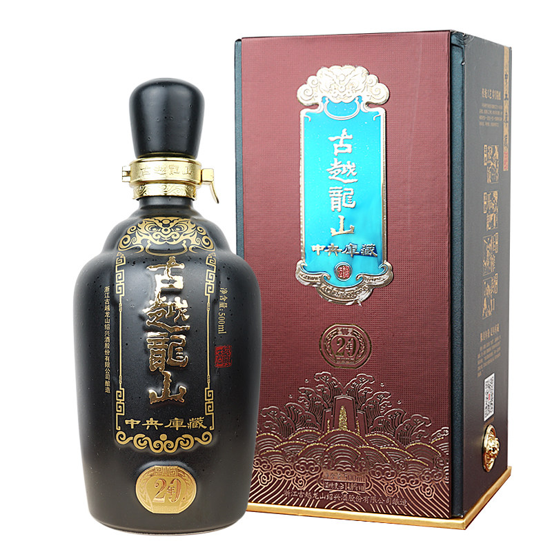 古越龙山绍兴黄酒中央库藏二十年陈半干型花雕酒500ml单瓶装