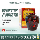 古越龙山绍兴黄酒坛装 八年陈花雕酒5L糯米酒礼盒装