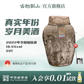 古越龙山绍兴黄酒2022年冬酿加饭酒手工花雕酒加饭酒22L