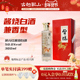包邮 古越龙山状元 红酱烧白酒50度300毫升喜庆婚宴朋友聚会兼香型