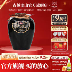 古越龙山黄酒八年陈酿半甜太雕黄酒花雕酒2.5L单坛糯米酒绍兴老酒