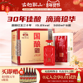 6瓶礼盒装 古越龙山三十年陈国酿1959红玉版 绍兴黄酒500ml 花雕酒
