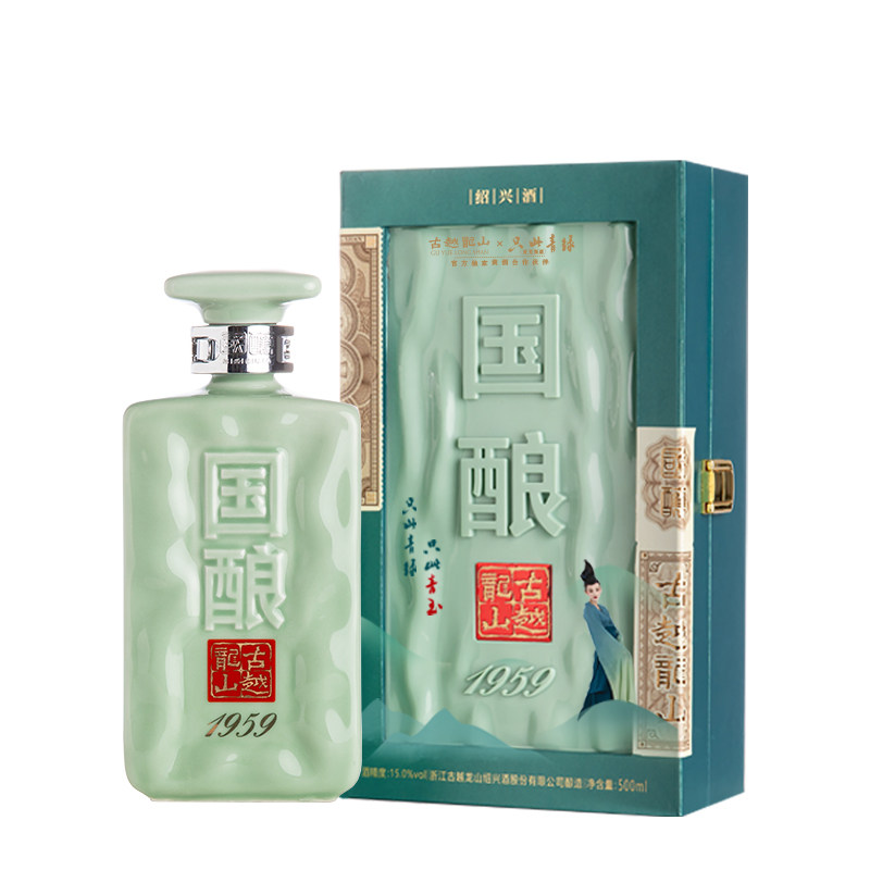 古越龙山绍兴黄酒二十年陈国酿1959青玉联名款500ml礼盒装花雕酒
