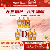 古越龙山干纯D6绍兴黄酒六年陈17度干型花雕酒无焦糖色500ml 6瓶