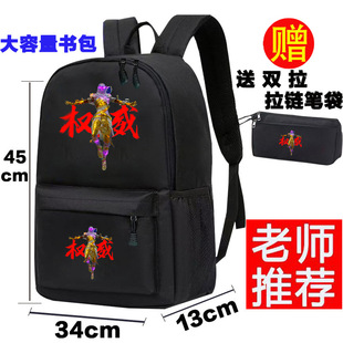 权威印花和平同款精英男女学生书包游戏双肩背包初中生3-5六年级