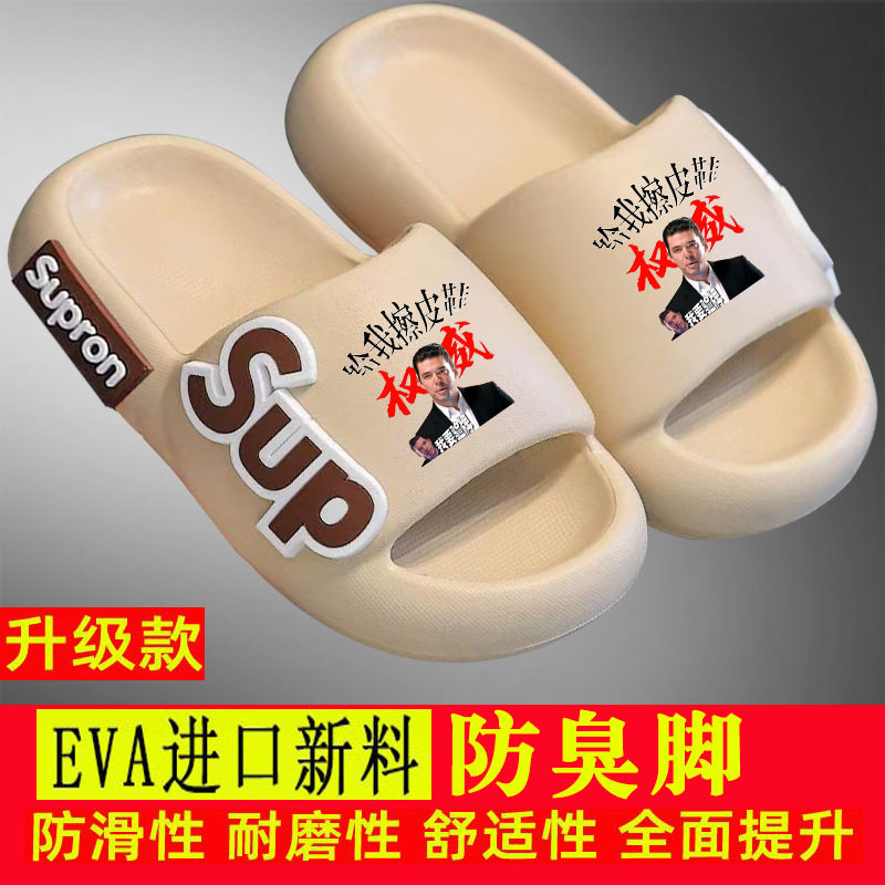 我要验牌加厚夏季儿童拖
