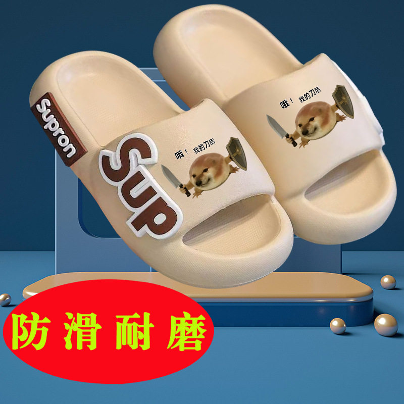 我的刀盾狗儿童拖鞋中大