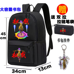 权威印花和平同款精英男女学生书包游戏双肩背包初中生5六年级