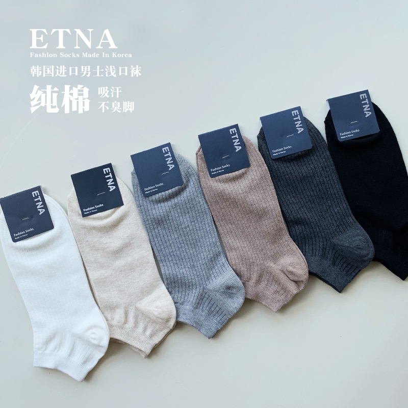 简约隐形夏季男纯棉吸汗袜子