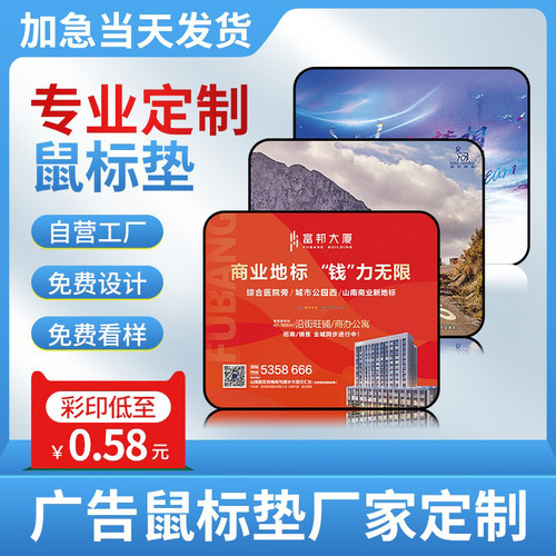 1对1服务定制鼠标垫源头工厂