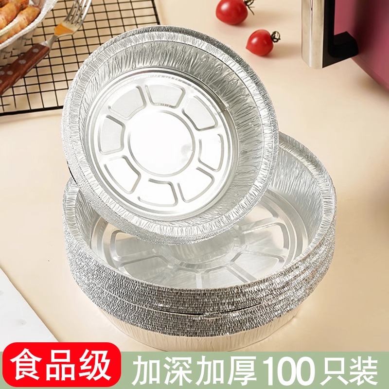 空气炸锅专用锡纸盘家用烘焙