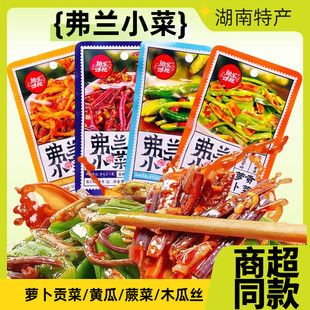 鱼乐味视弗兰小菜木瓜丝黄瓜脆爽贡菜蕨菜萝卜零食小吃下饭菜湖南