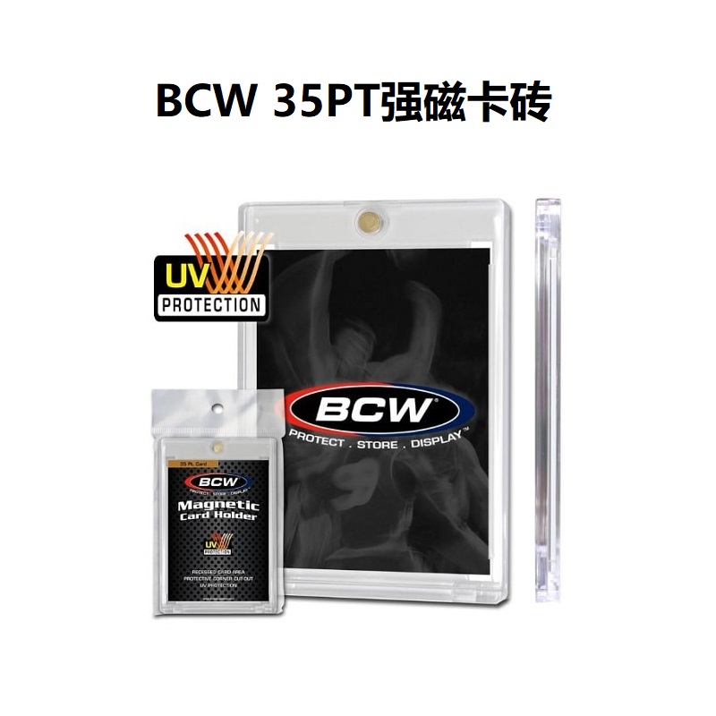 BCW球星卡游戏王宝可梦强磁卡砖