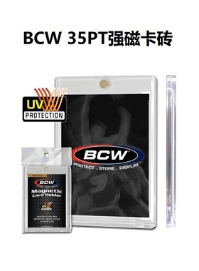 BCW 宝可梦万智牌NBA球星卡游戏王35PT支架卡夹收纳盒强磁 卡砖