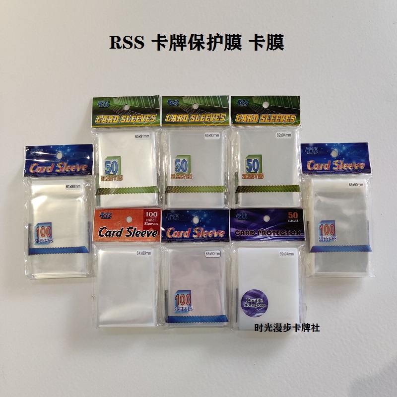 RSS 宝可梦 游戏王 万智牌 PTCG 卡膜 卡套 外胆 外套 保护套 模玩/动漫/周边/娃圈三坑/桌游 桌游配件 原图主图