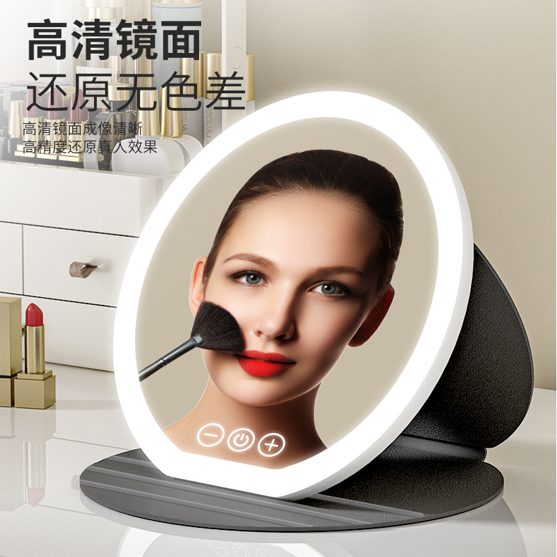 LED化妆镜便携可折叠带灯