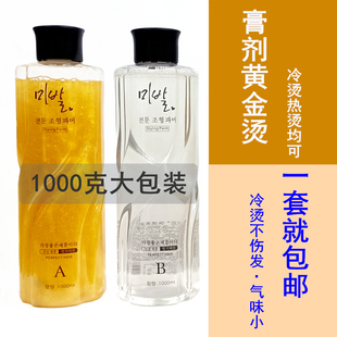 韩国烫发药剂冷烫热烫黄金烫发液水能烫膏状体药水快速摩根钢夹烫