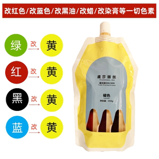 头发改色还原剂植物洗染色膏褪打蜡黑油改绿紫蓝红改黄漂发不伤发