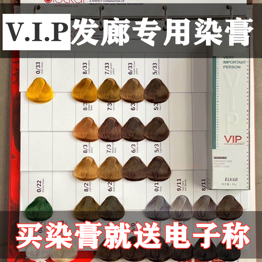 染发剂海露色素饱满好用