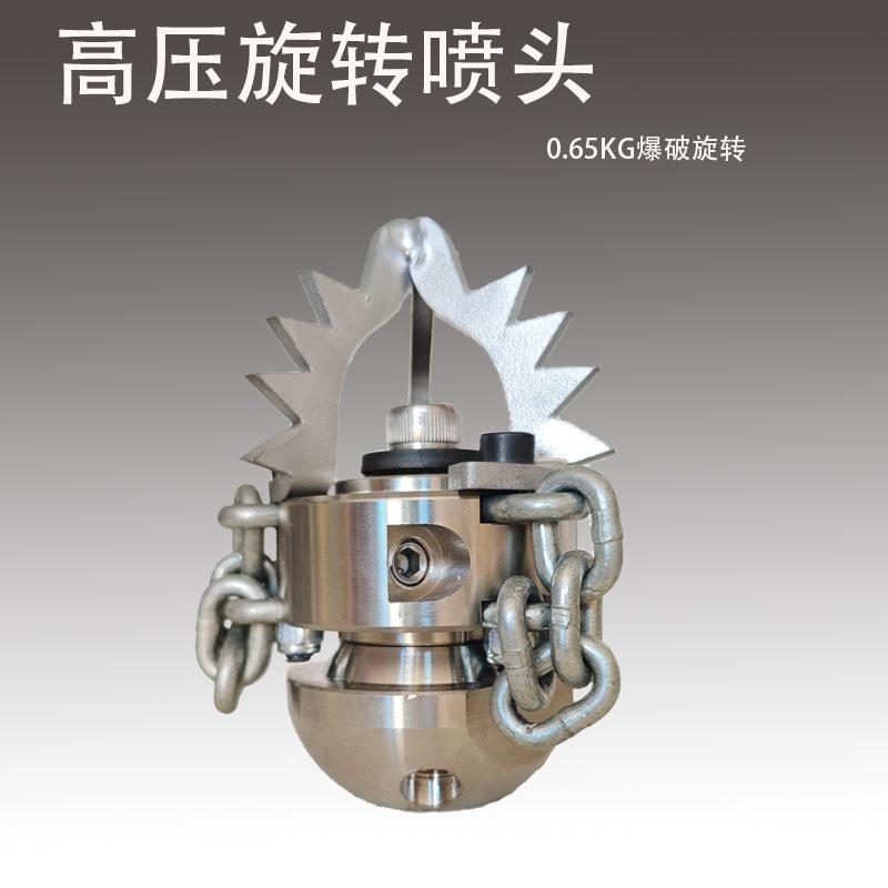 高压喷头不锈钢下水道疏通清理树枝链条老鼠头泥垢清理旋转喷头