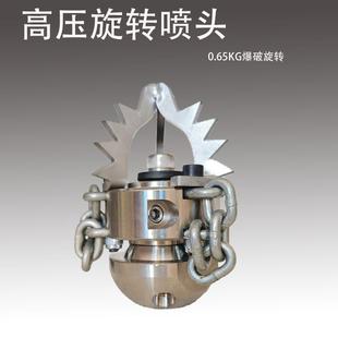高压喷头不锈钢下水道疏通清理树枝链条老鼠头泥垢清理旋转喷头