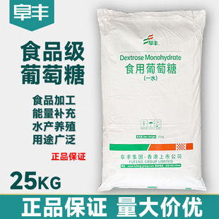 阜丰葡萄糖粉食用食品添加剂牲畜猪鸡鸭兽用饲料水产养殖大棚农用