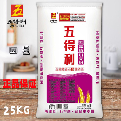 五得利四星高精面粉小麦粉25kg